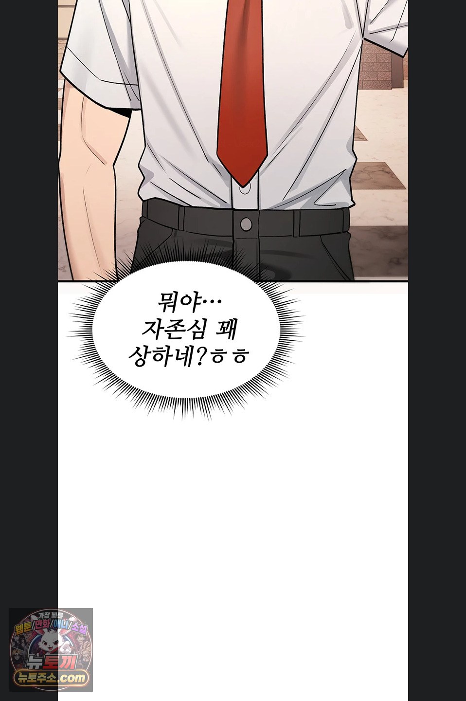 You Won’t Break Me Raw Chapter 47 - Page 26