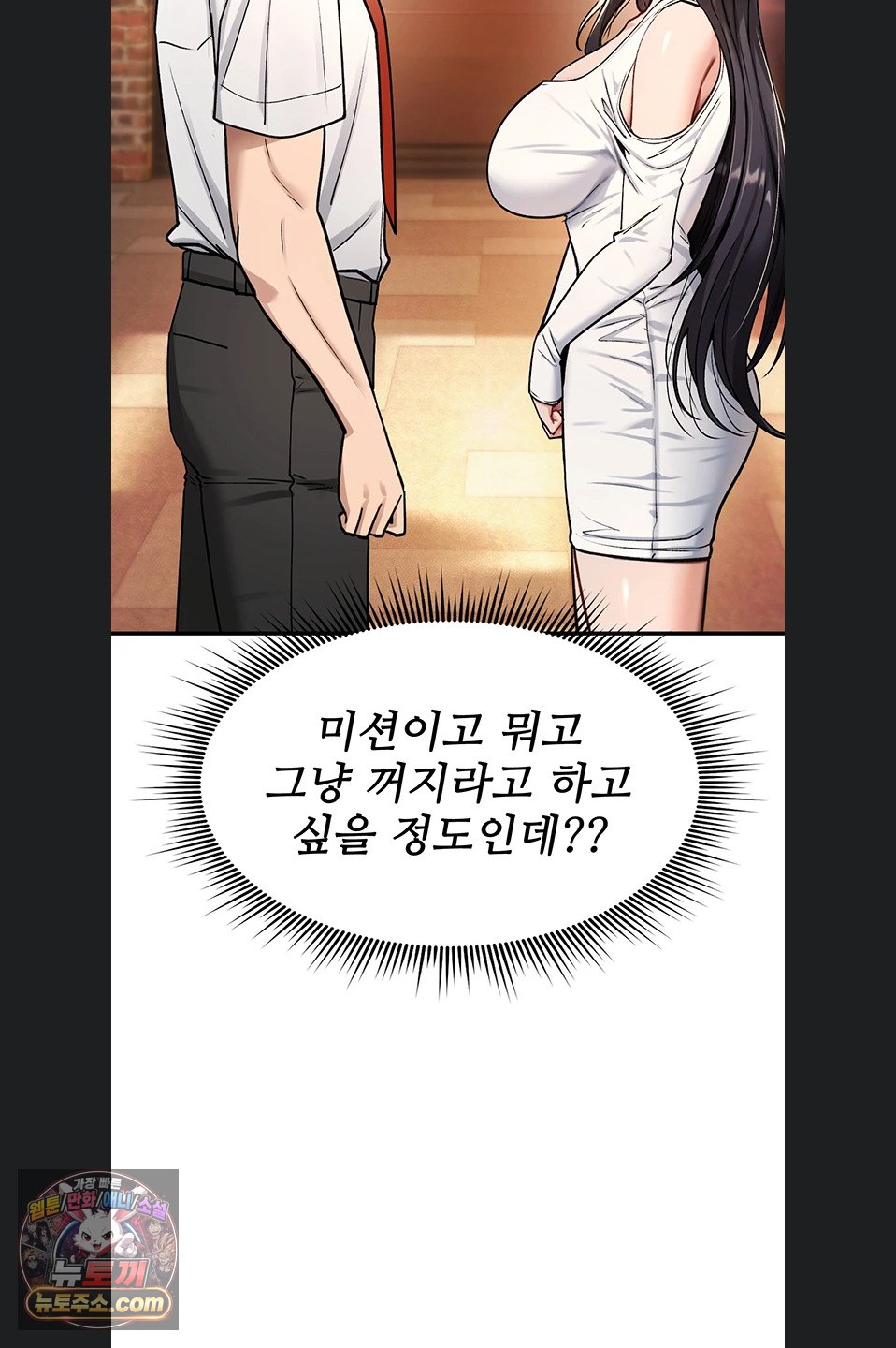 You Won’t Break Me Raw Chapter 47 - Page 28