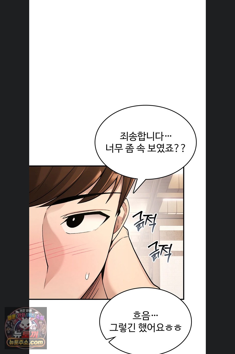 You Won’t Break Me Raw Chapter 47 - Page 29