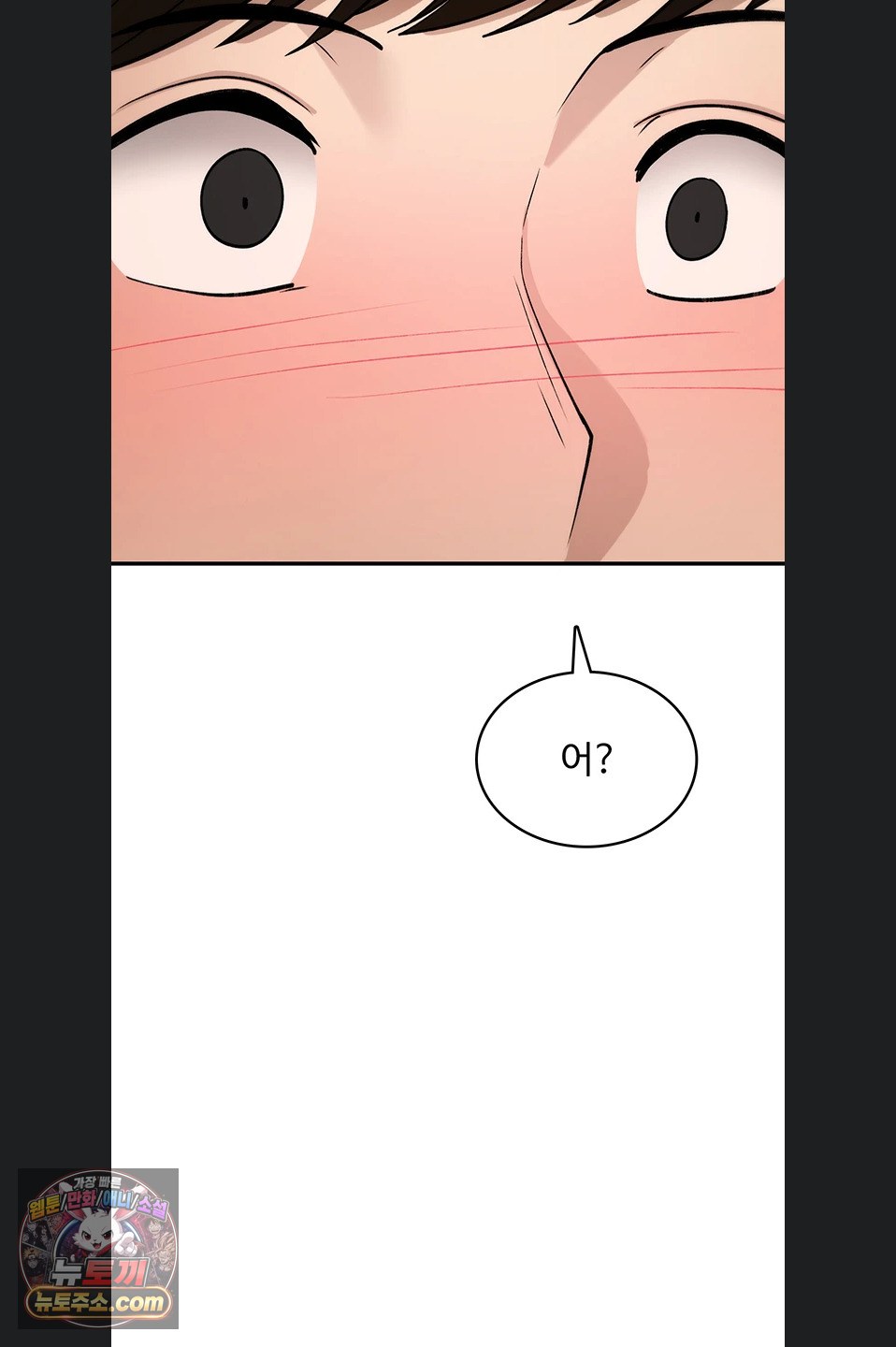 You Won’t Break Me Raw Chapter 47 - Page 3
