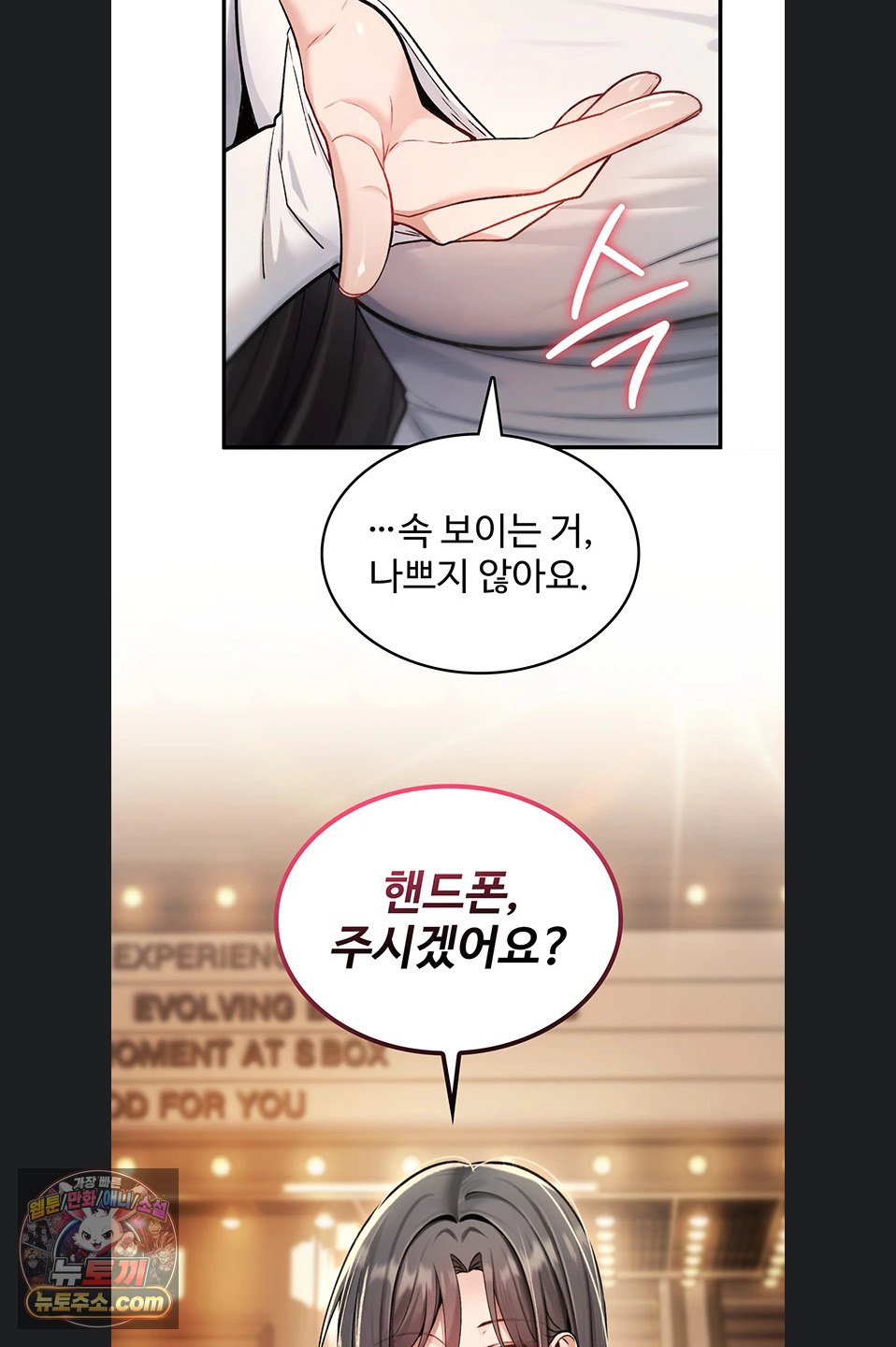 You Won’t Break Me Raw Chapter 47 - Page 31