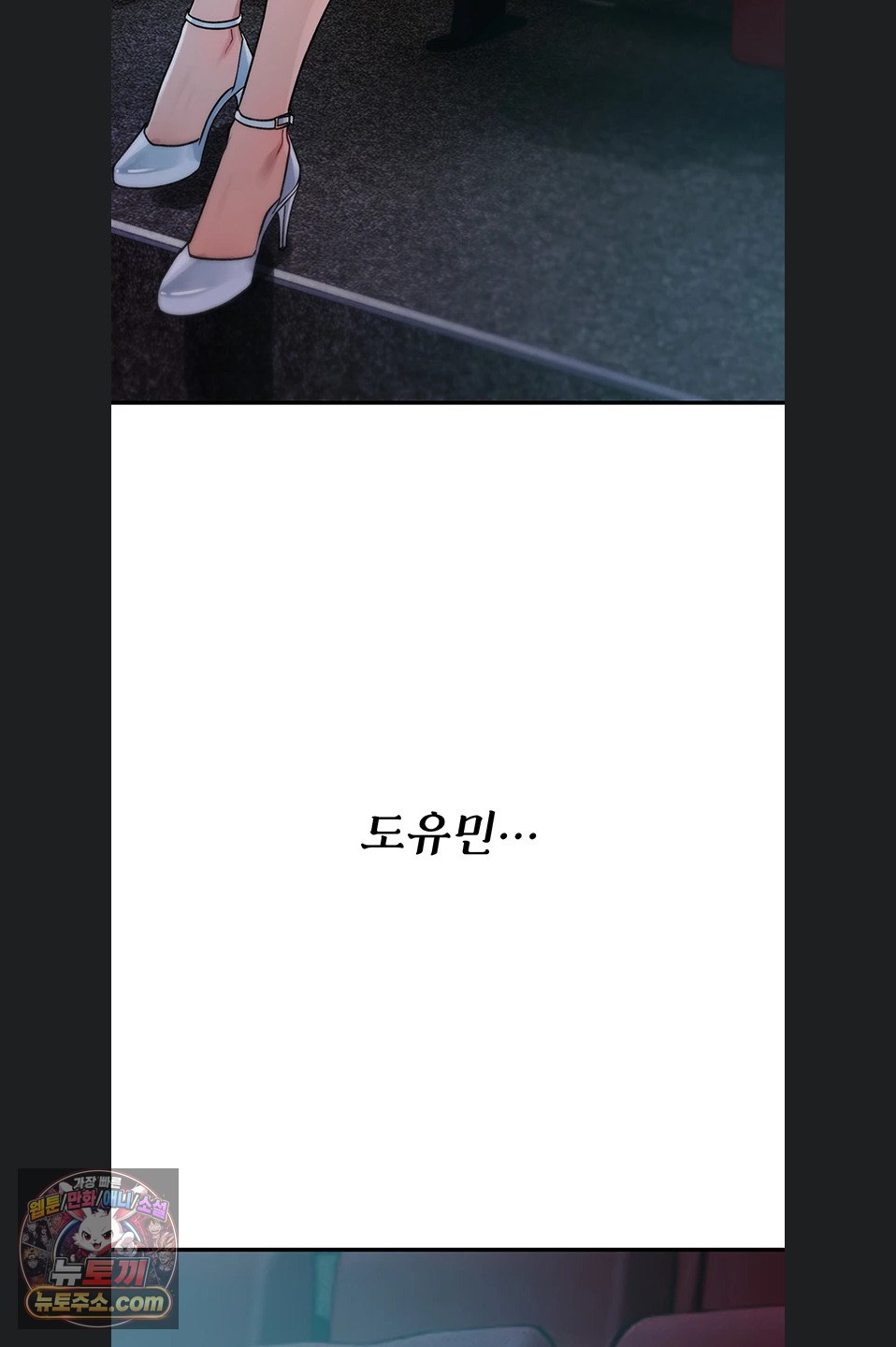 You Won’t Break Me Raw Chapter 47 - Page 38