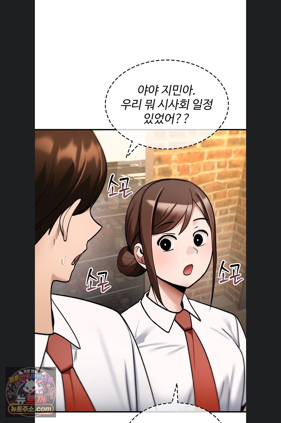 You Won’t Break Me Raw Chapter 47 - Page 4