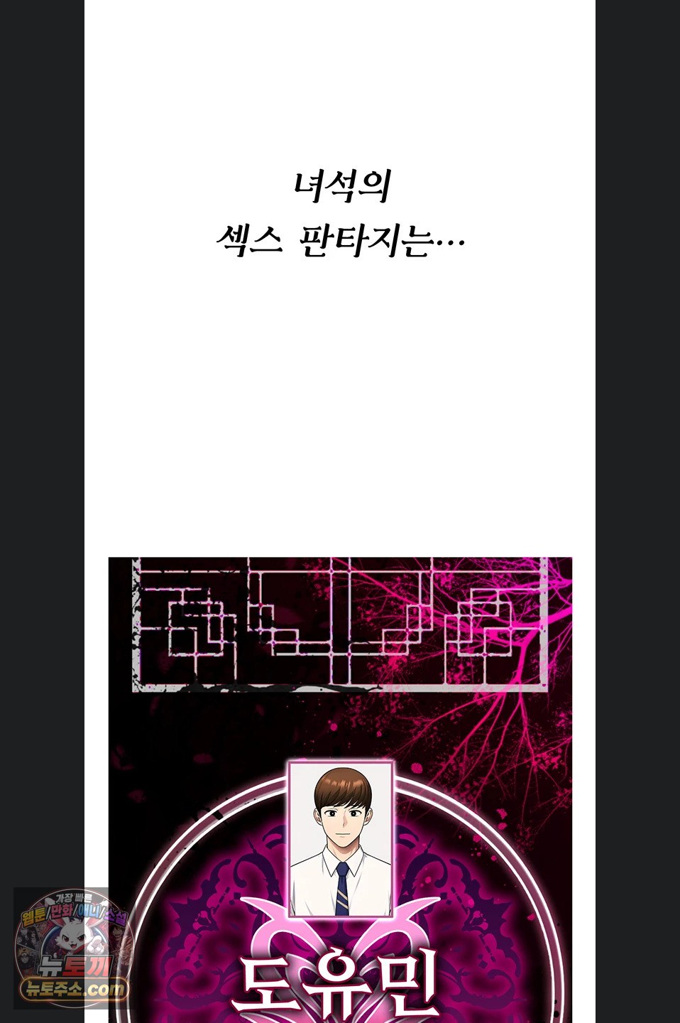 You Won’t Break Me Raw Chapter 47 - Page 40