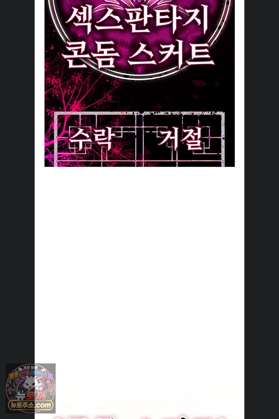 You Won’t Break Me Raw Chapter 47 - Page 41
