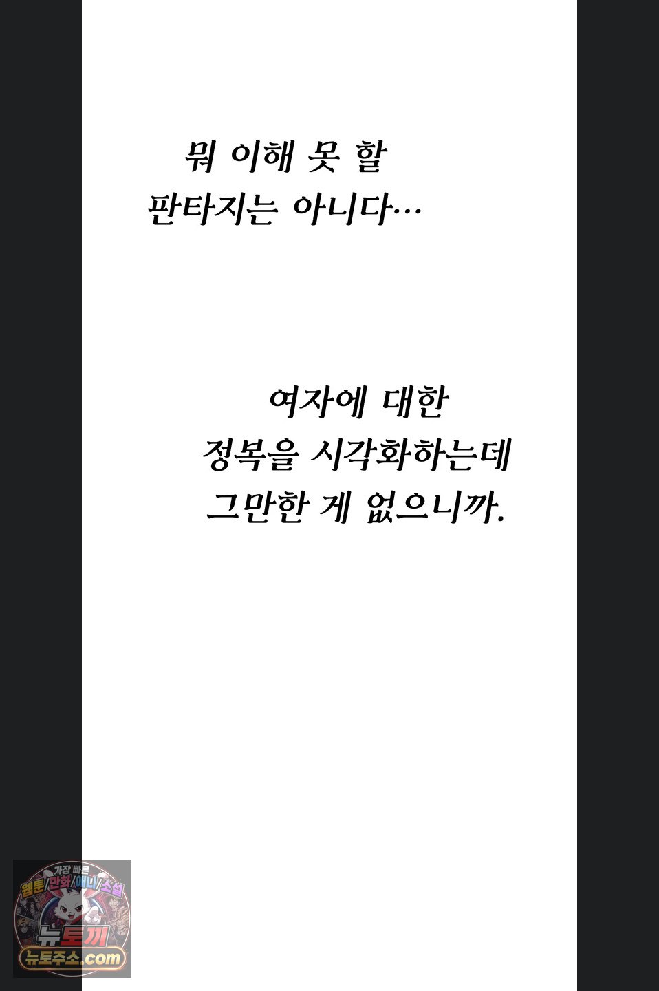 You Won’t Break Me Raw Chapter 47 - Page 44