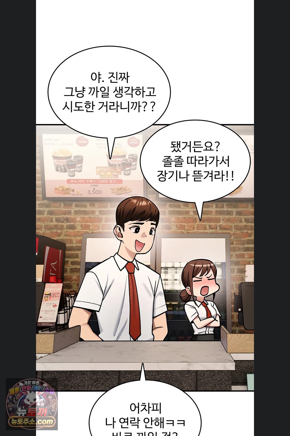 You Won’t Break Me Raw Chapter 47 - Page 45