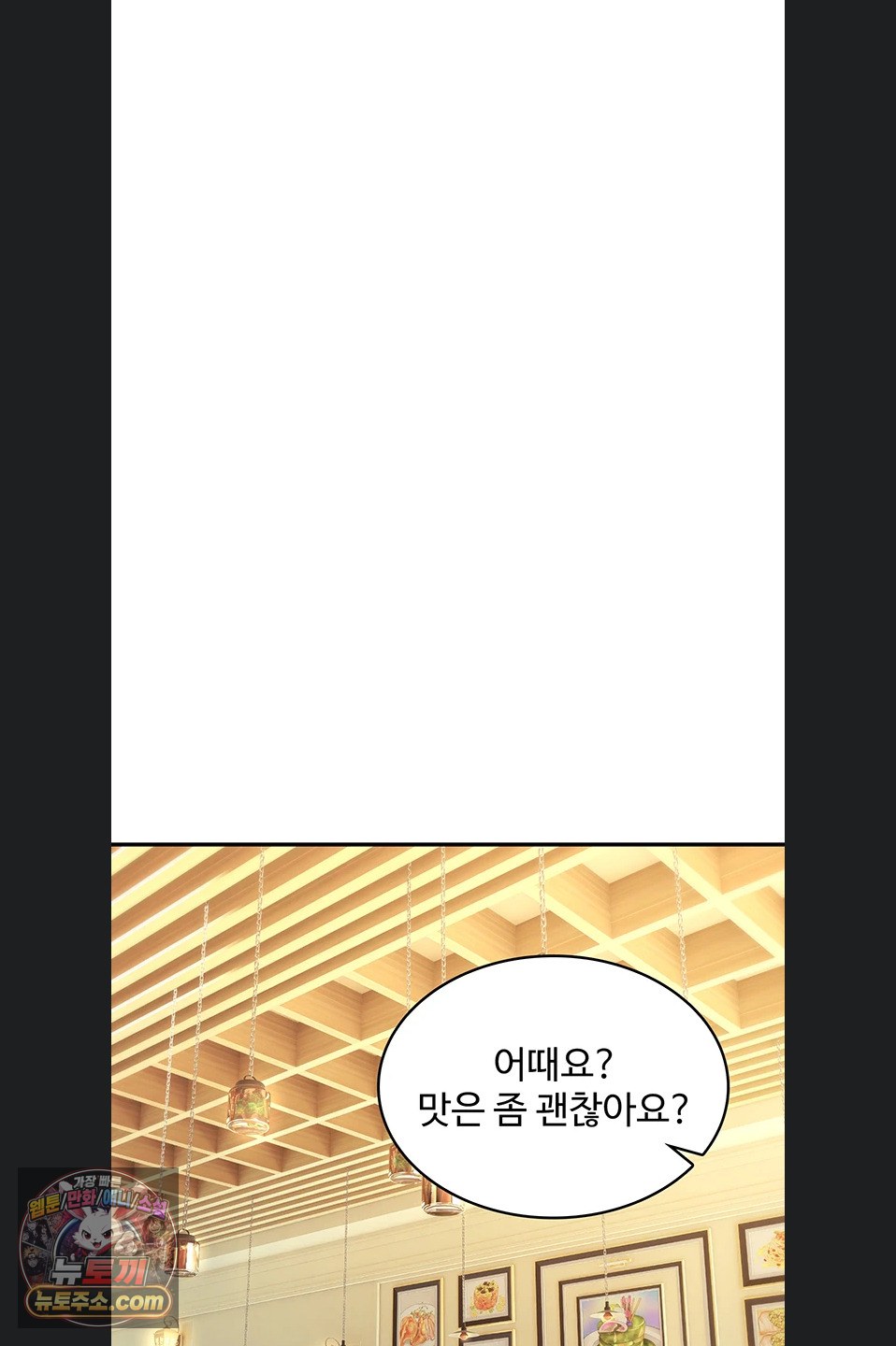You Won’t Break Me Raw Chapter 47 - Page 57