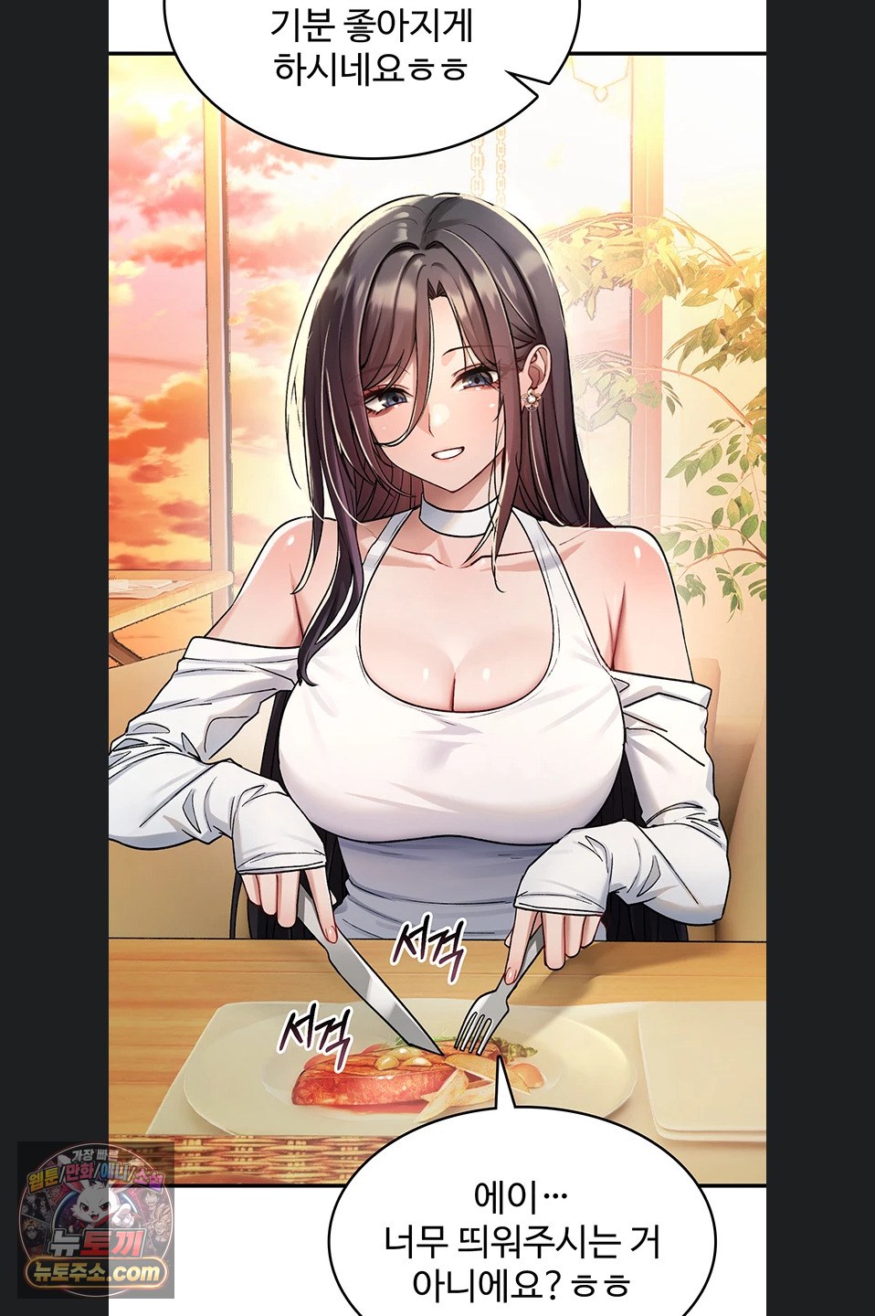 You Won’t Break Me Raw Chapter 47 - Page 59