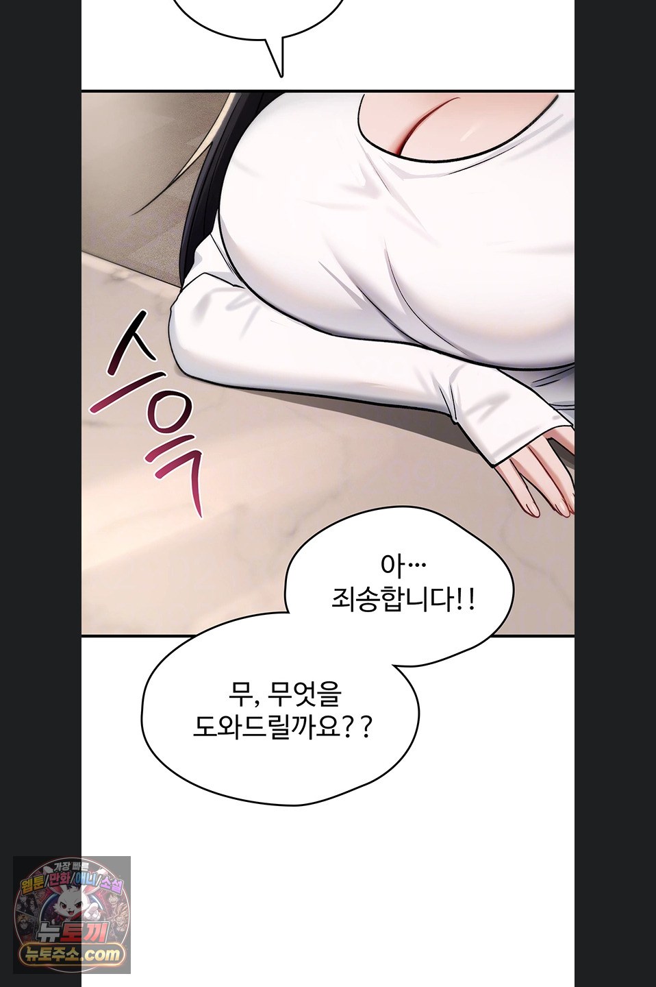 You Won’t Break Me Raw Chapter 47 - Page 6