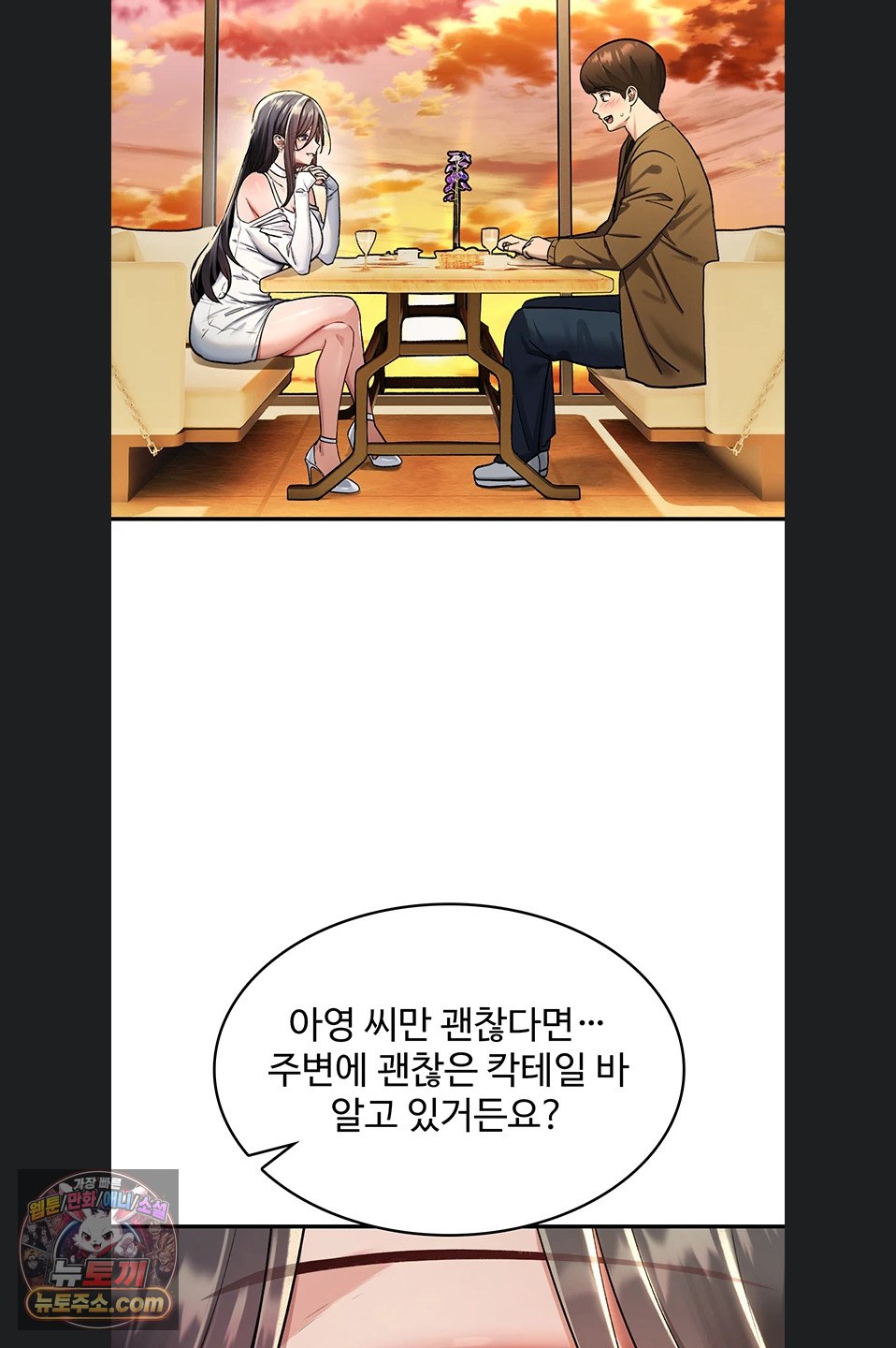 You Won’t Break Me Raw Chapter 47 - Page 61
