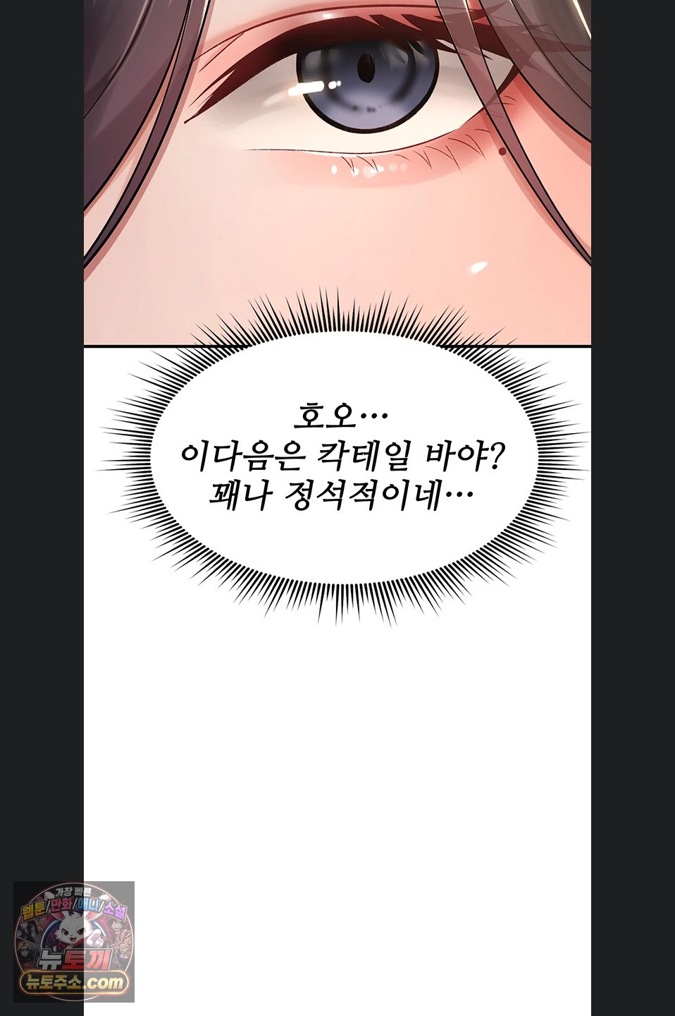 You Won’t Break Me Raw Chapter 47 - Page 62