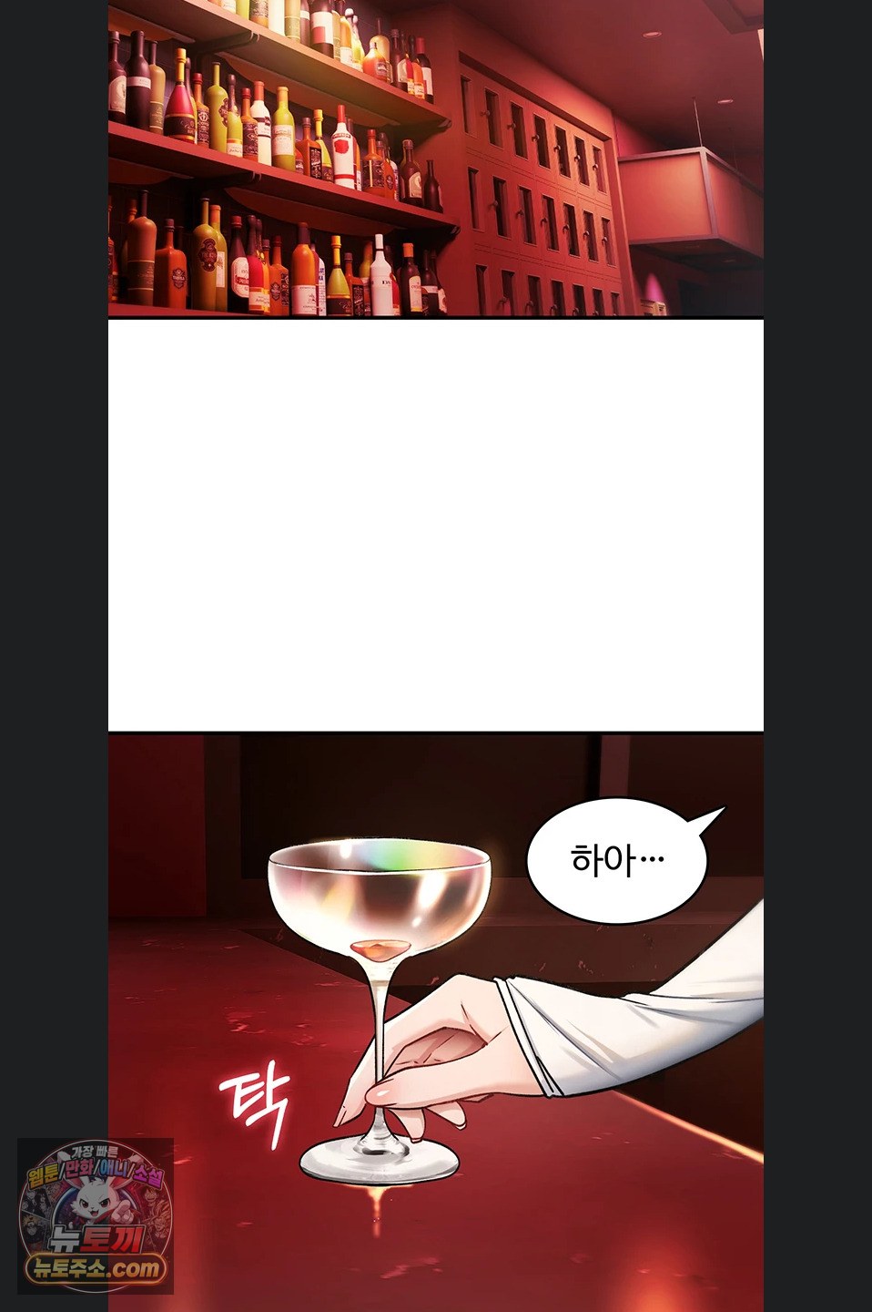 You Won’t Break Me Raw Chapter 47 - Page 68