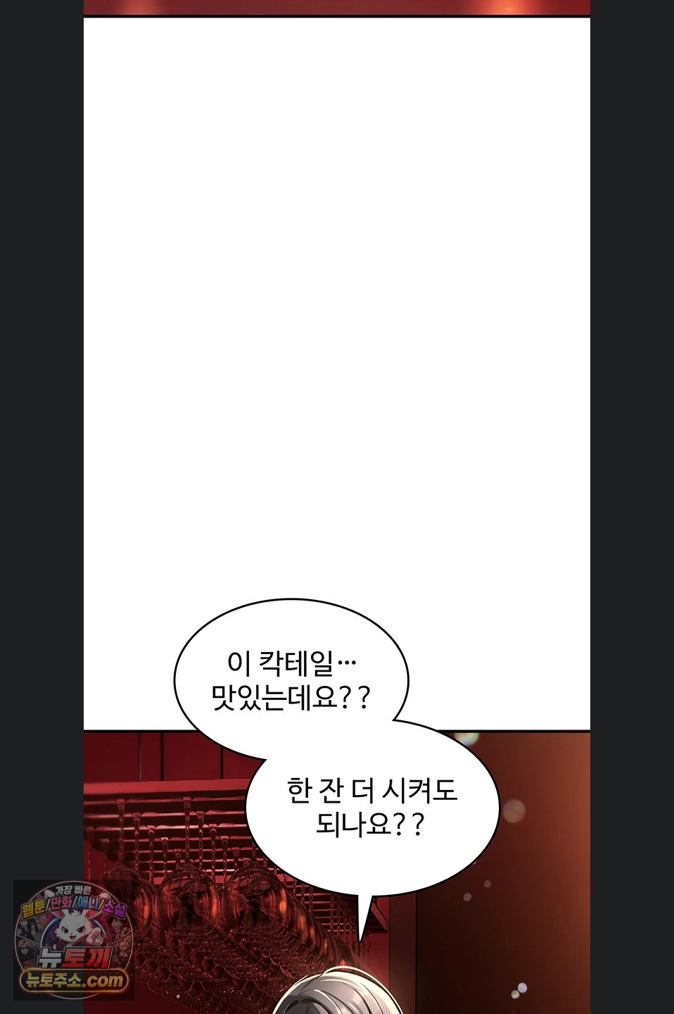 You Won’t Break Me Raw Chapter 47 - Page 69
