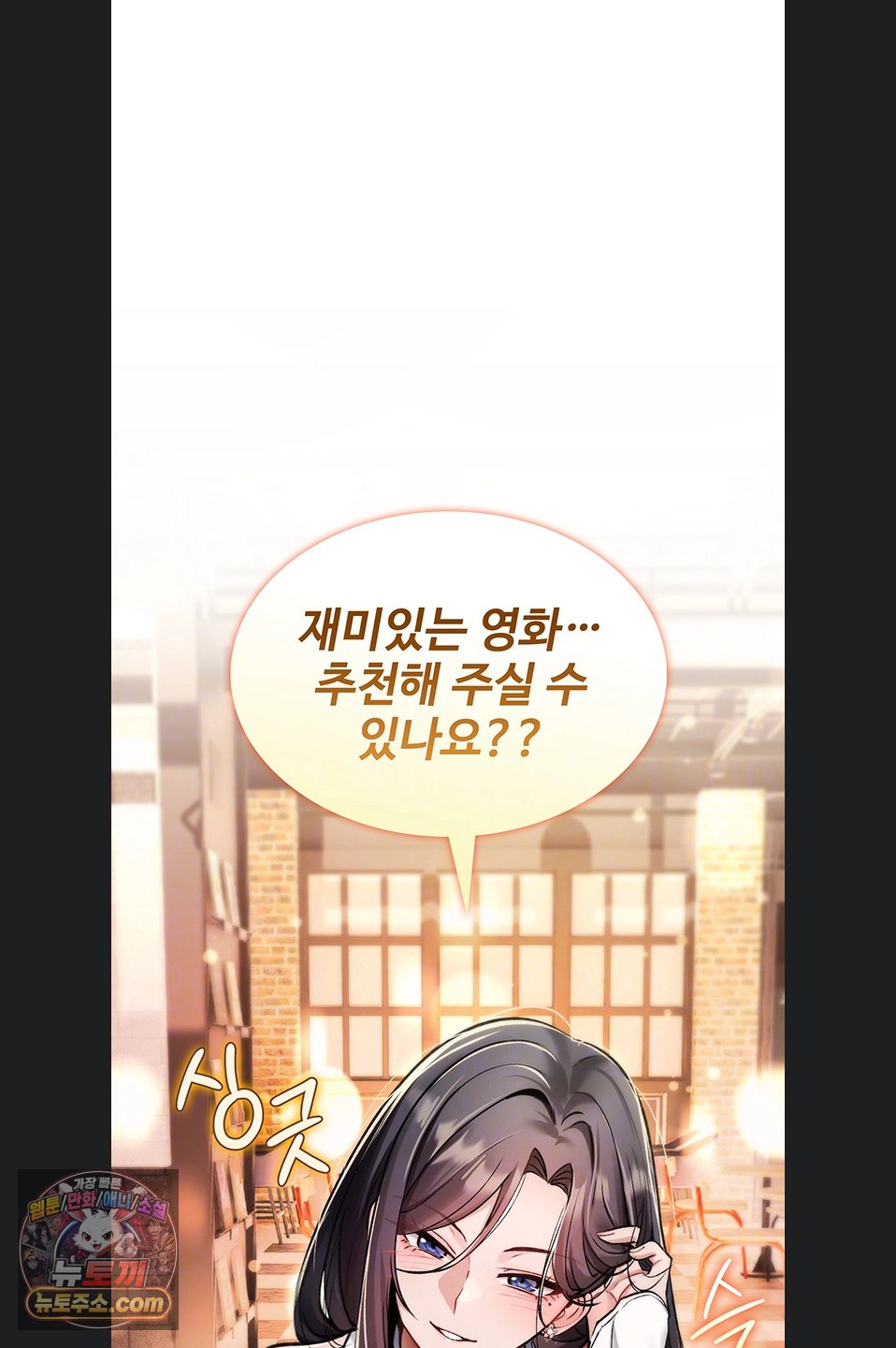 You Won’t Break Me Raw Chapter 47 - Page 7