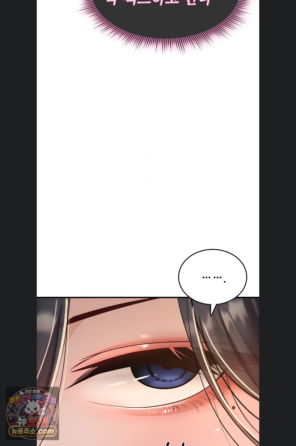 You Won’t Break Me Raw Chapter 47 - Page 76