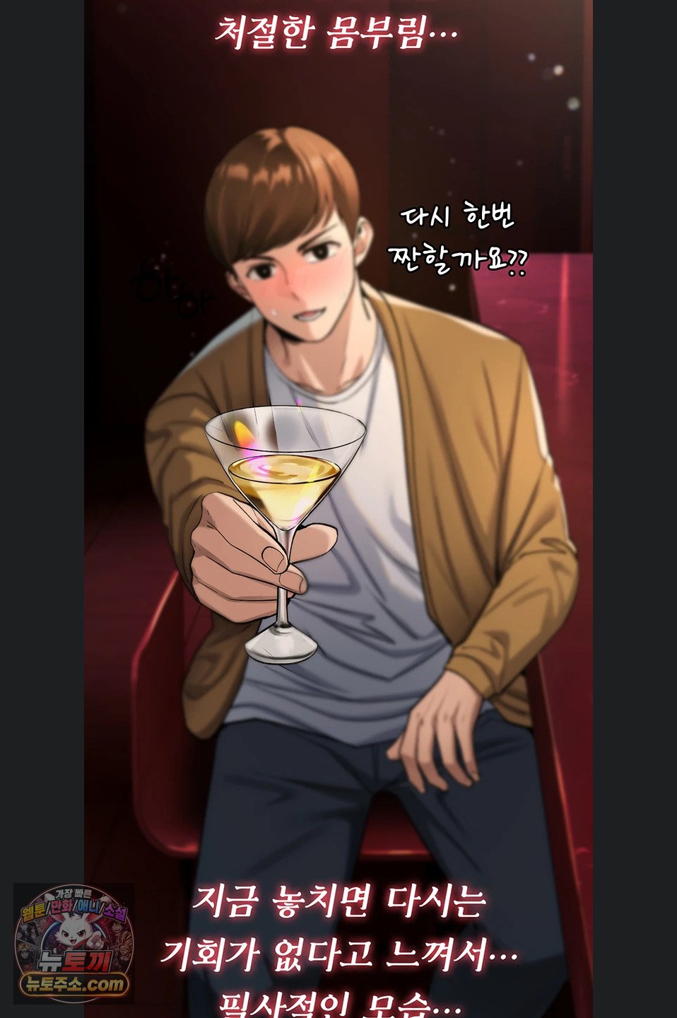 You Won’t Break Me Raw Chapter 47 - Page 78