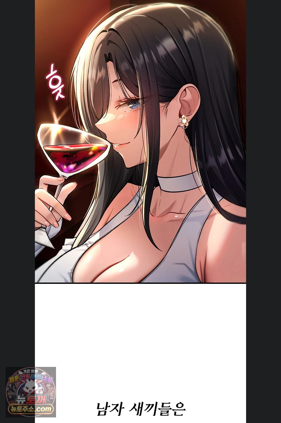 You Won’t Break Me Raw Chapter 47 - Page 80