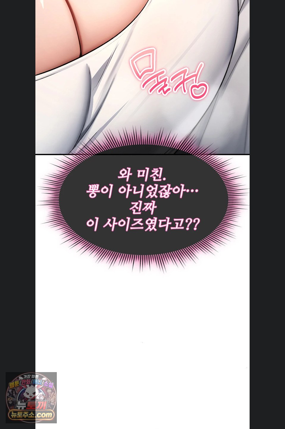 You Won’t Break Me Raw Chapter 47 - Page 87