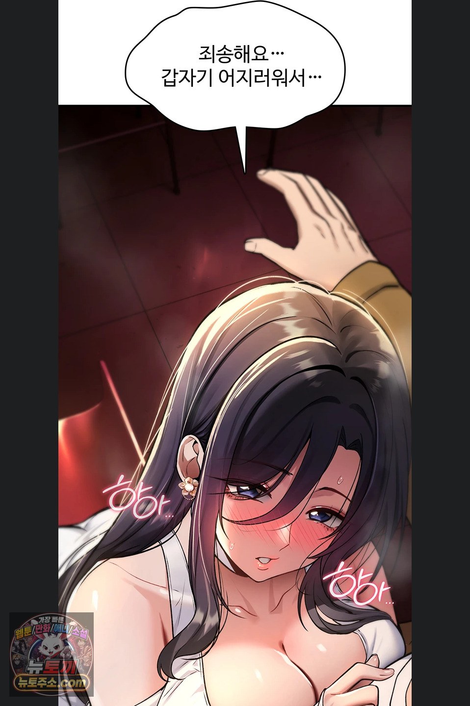 You Won’t Break Me Raw Chapter 47 - Page 88