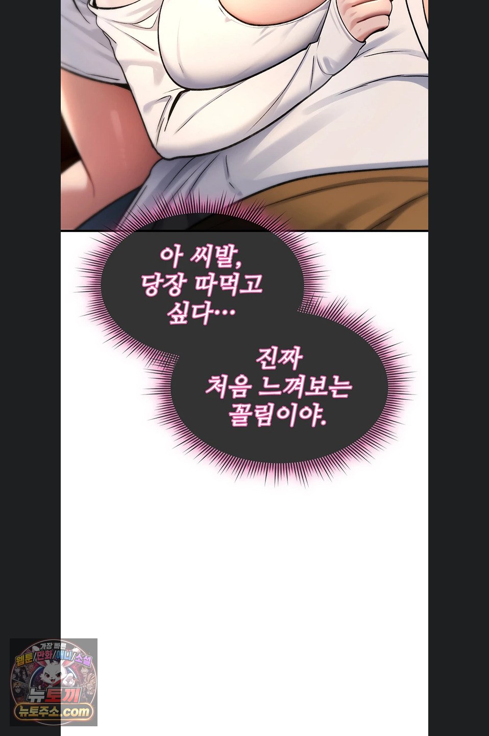 You Won’t Break Me Raw Chapter 47 - Page 89