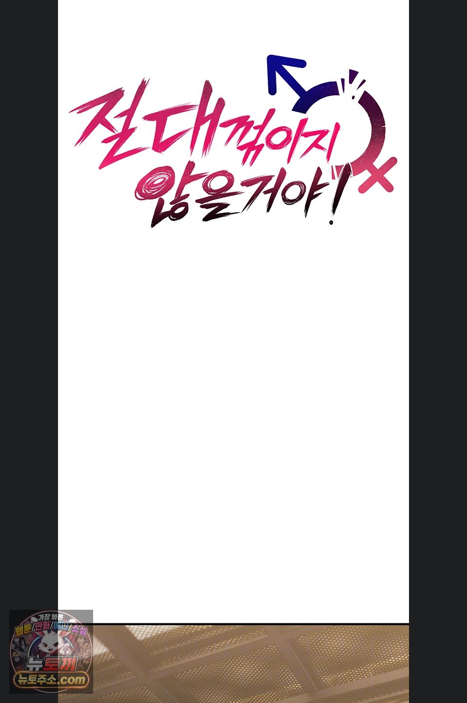 You Won’t Break Me Raw Chapter 47 - Page 9