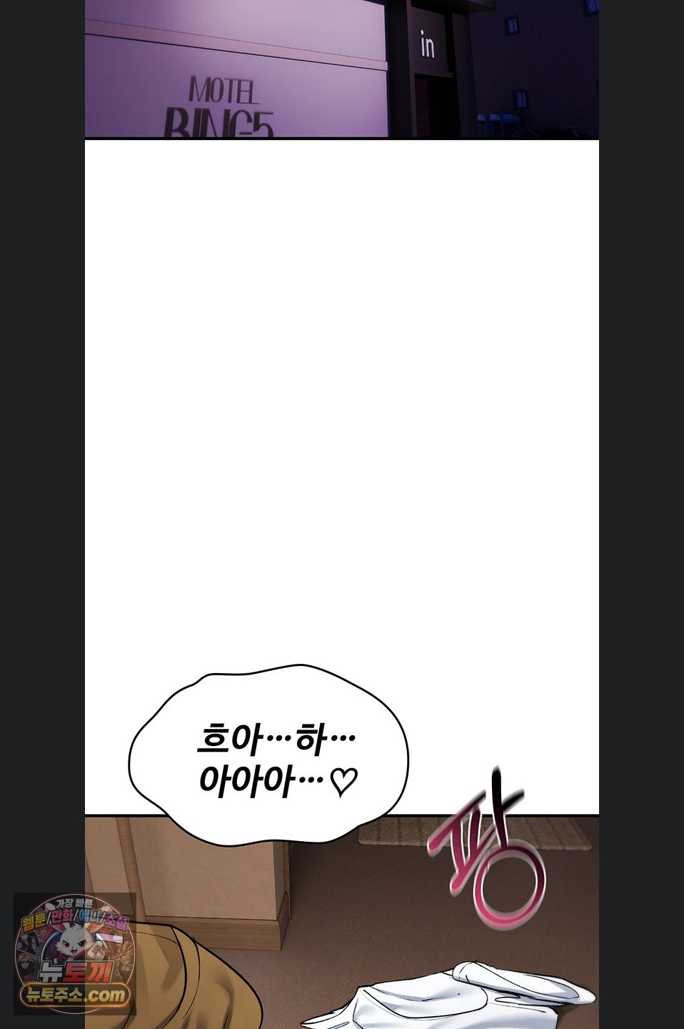 You Won’t Break Me Raw Chapter 47 - Page 96