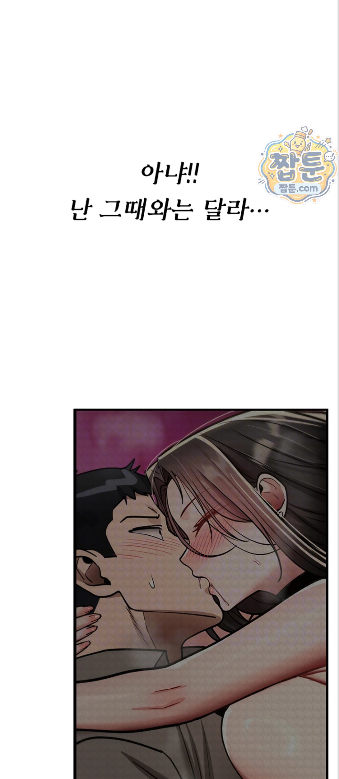 You Won’t Break Me Raw Chapter 48 - Page 13