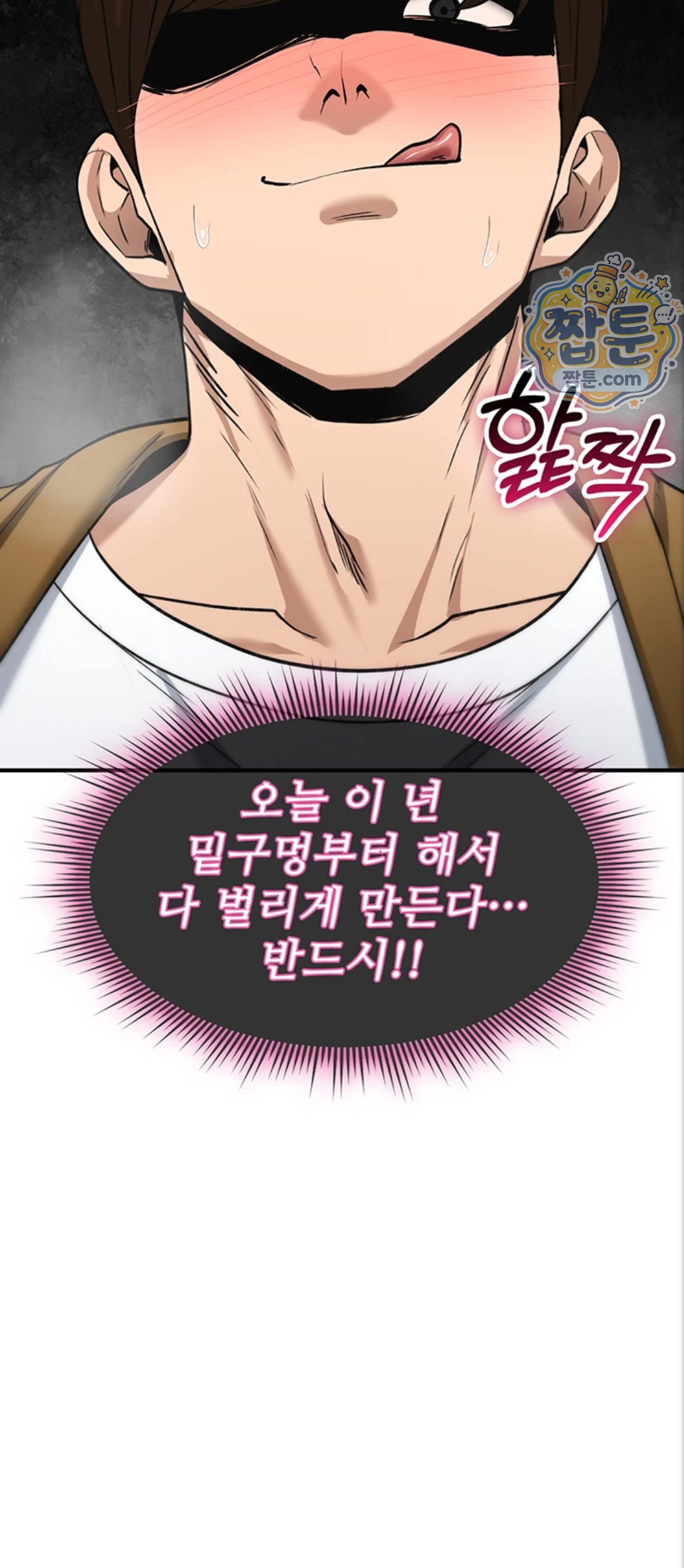 You Won’t Break Me Raw Chapter 48 - Page 15