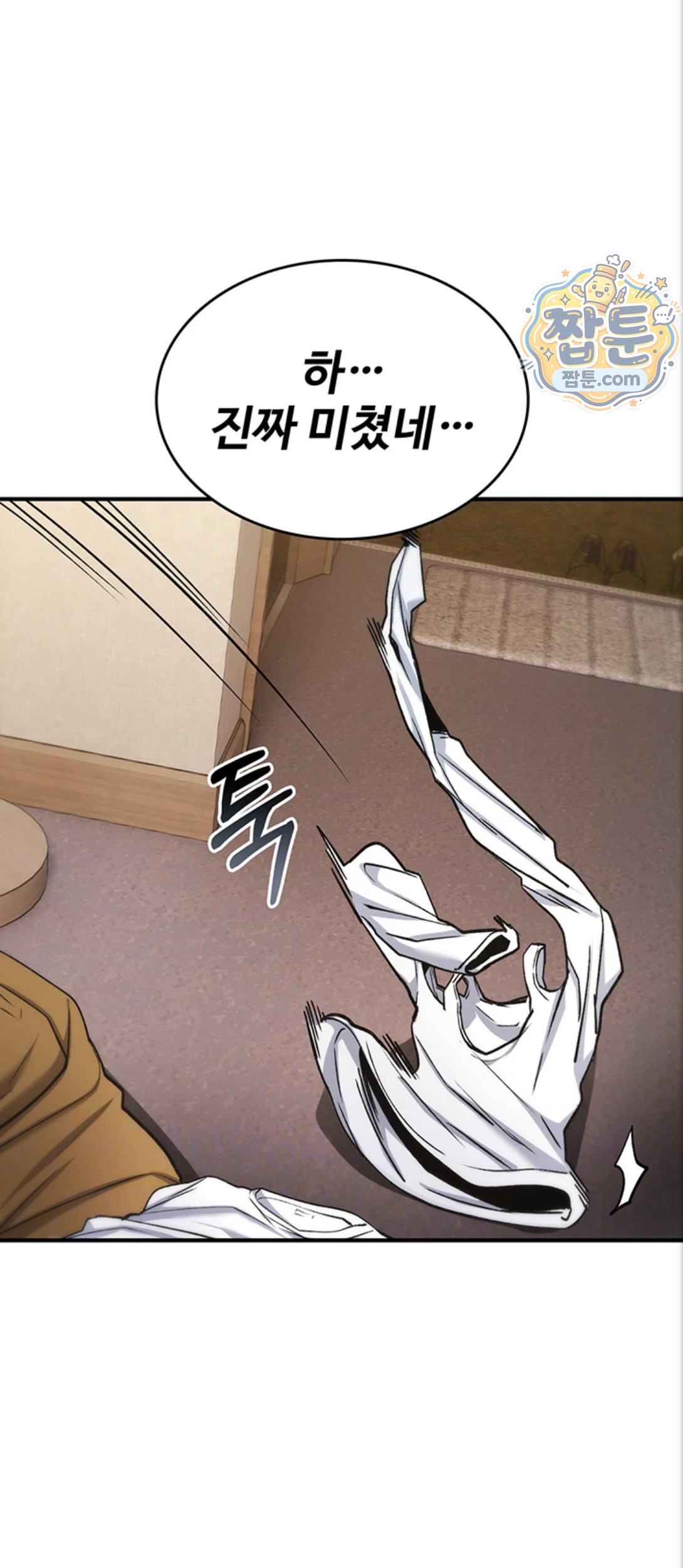 You Won’t Break Me Raw Chapter 48 - Page 19