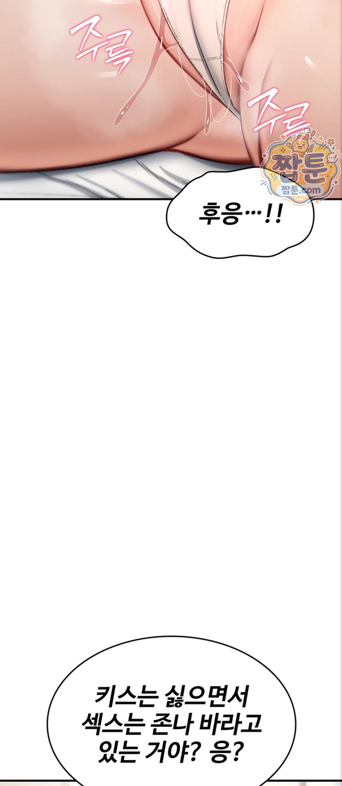 You Won’t Break Me Raw Chapter 48 - Page 26