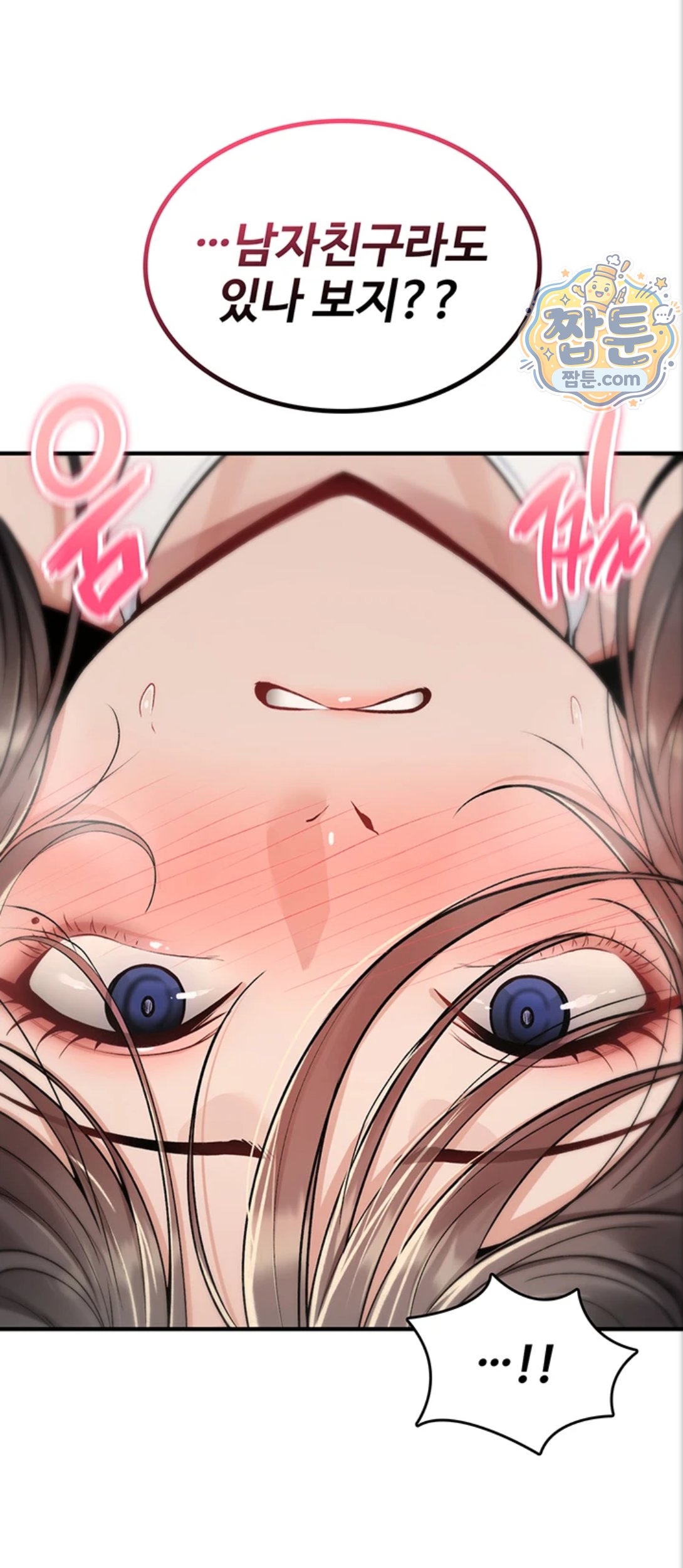 You Won’t Break Me Raw Chapter 48 - Page 33