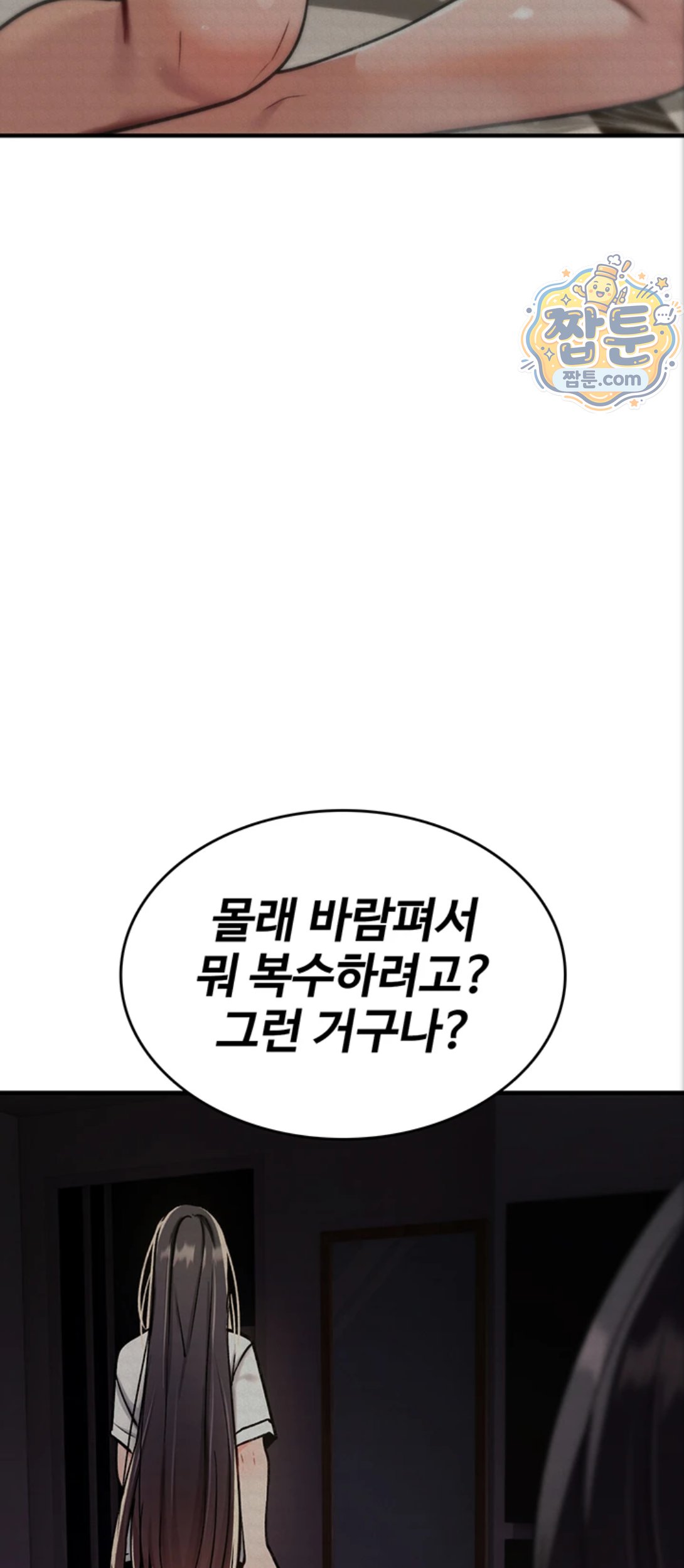 You Won’t Break Me Raw Chapter 48 - Page 40
