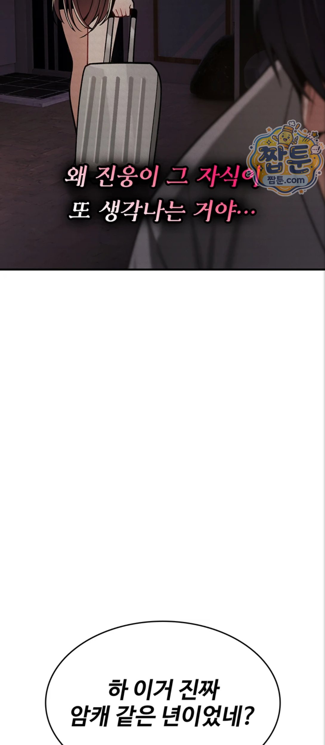 You Won’t Break Me Raw Chapter 48 - Page 41