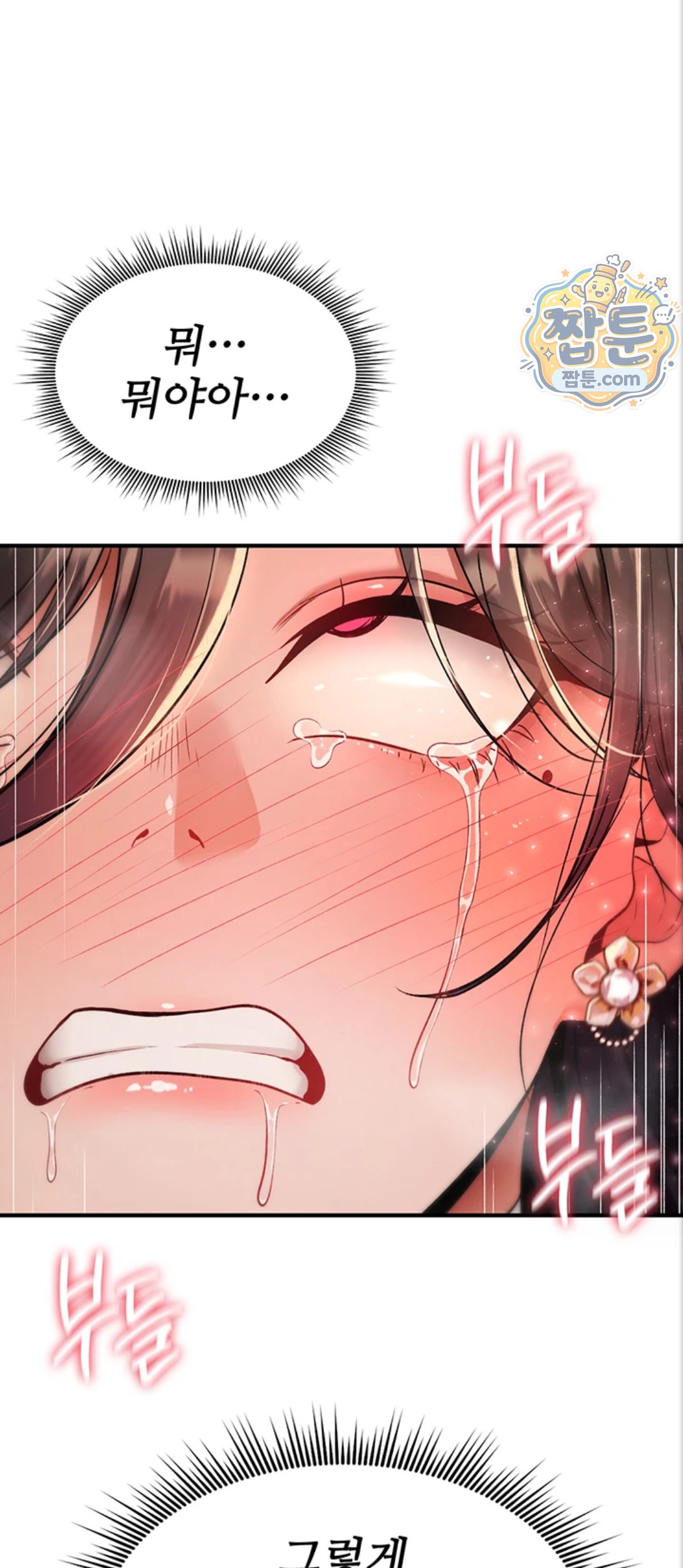 You Won’t Break Me Raw Chapter 48 - Page 52