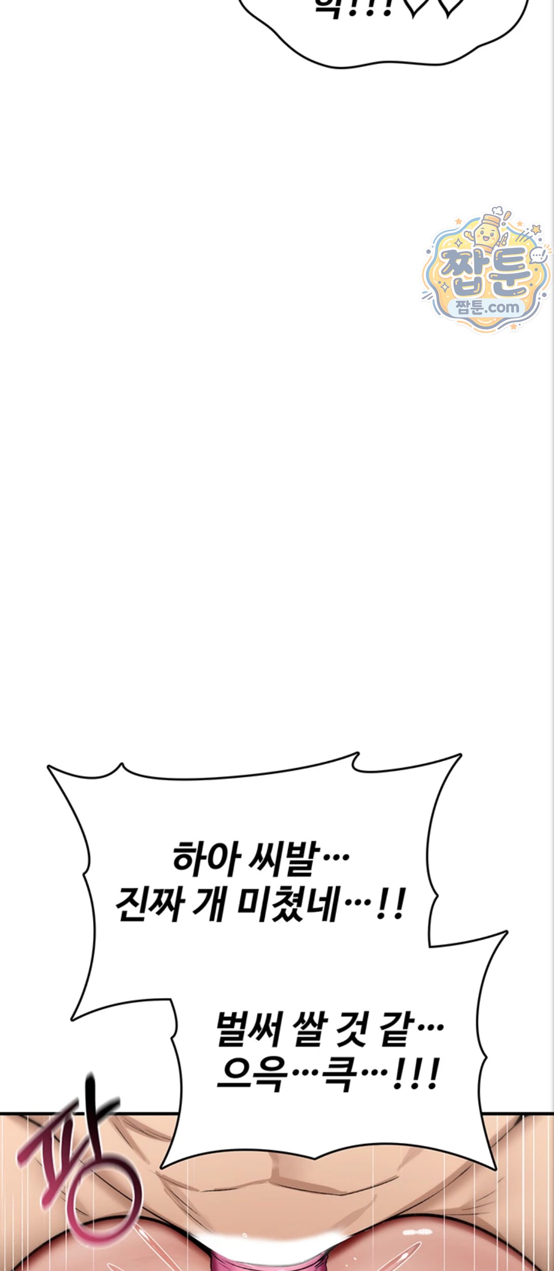 You Won’t Break Me Raw Chapter 48 - Page 60