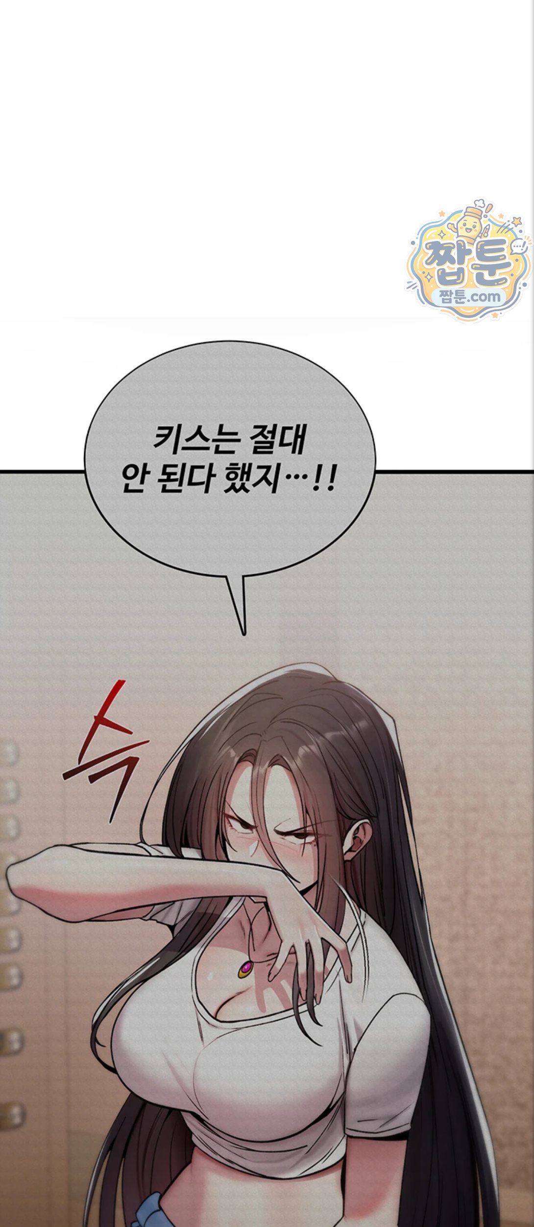 You Won’t Break Me Raw Chapter 48 - Page 7
