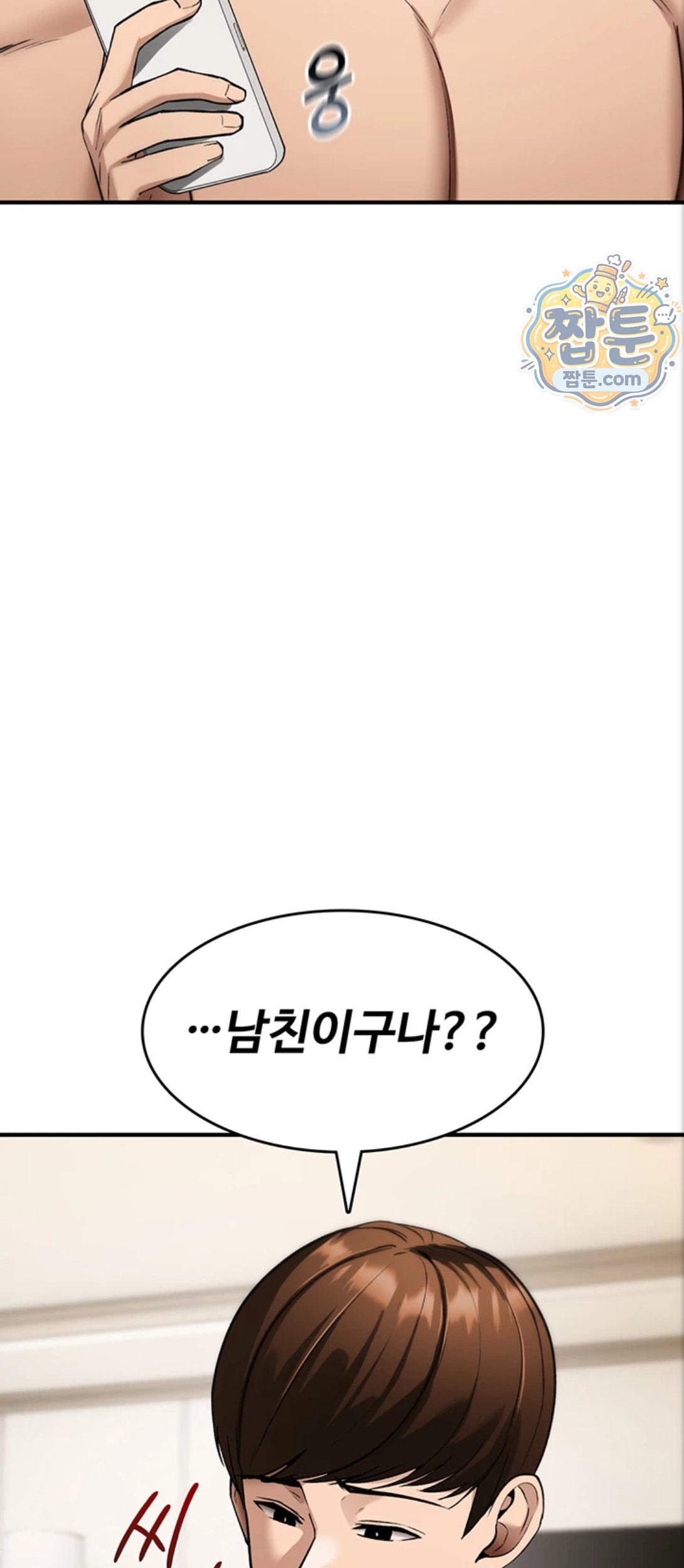 You Won’t Break Me Raw Chapter 48 - Page 75