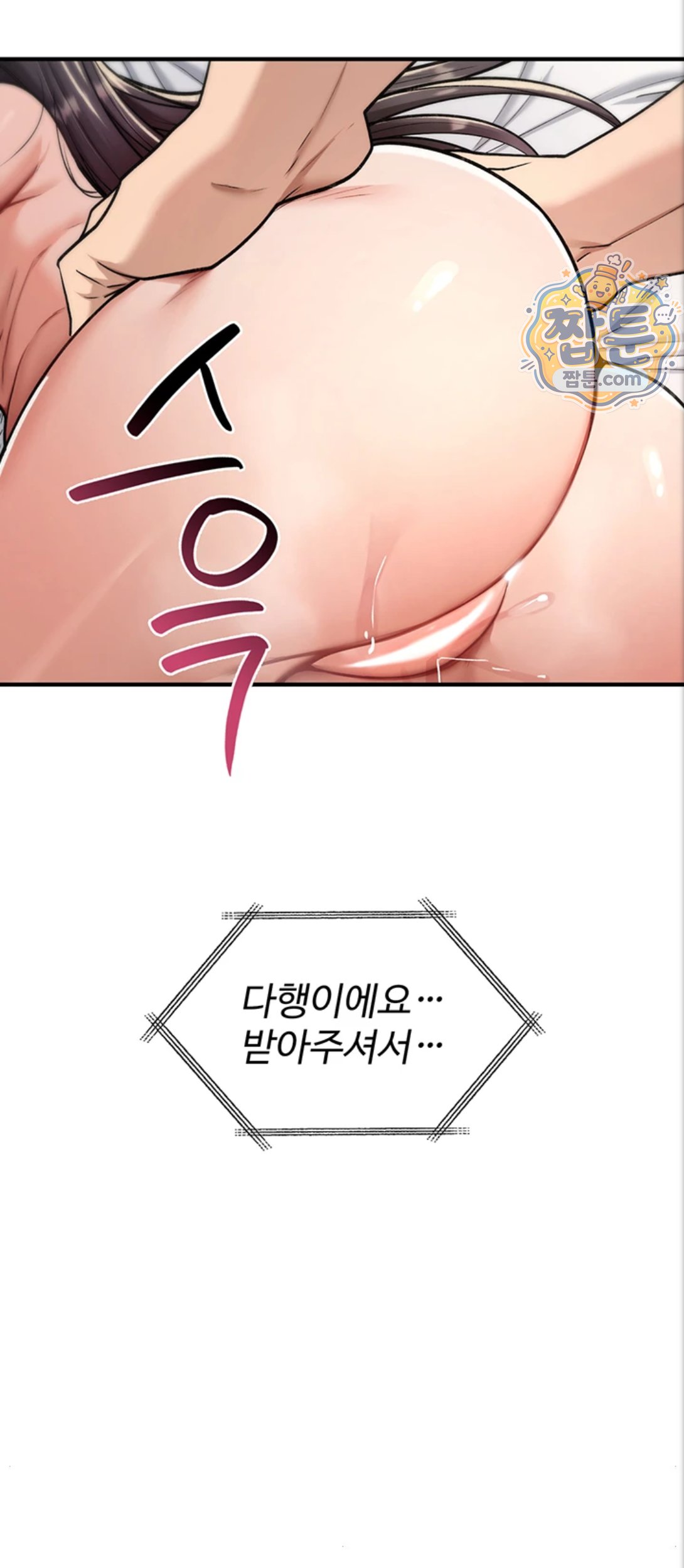 You Won’t Break Me Raw Chapter 48 - Page 78