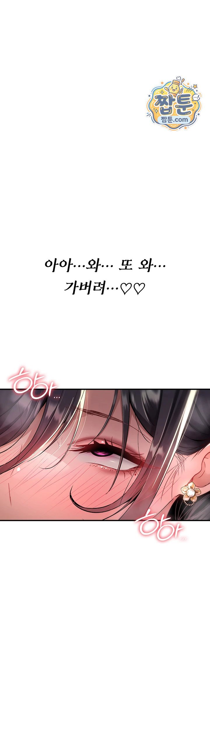 You Won’t Break Me Raw Chapter 50 - Page 35