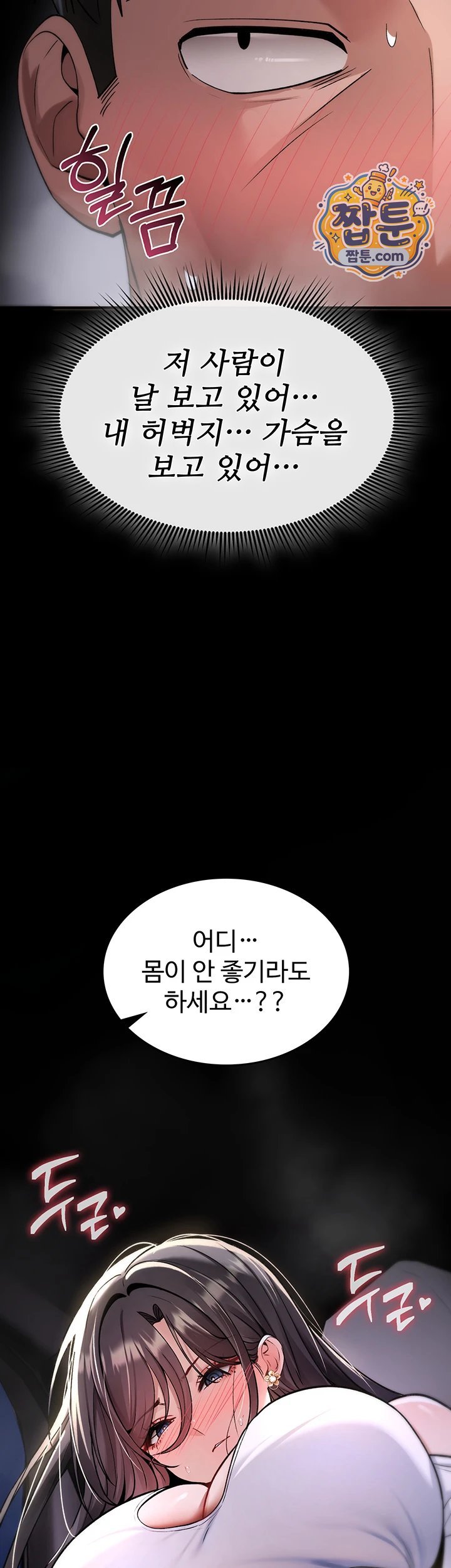 You Won’t Break Me Raw Chapter 50 - Page 47