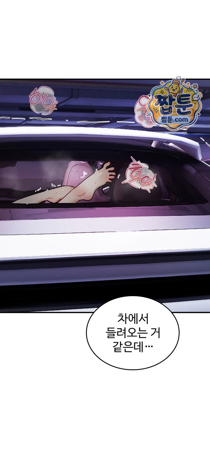 You Won’t Break Me Raw Chapter 50 - Page 65