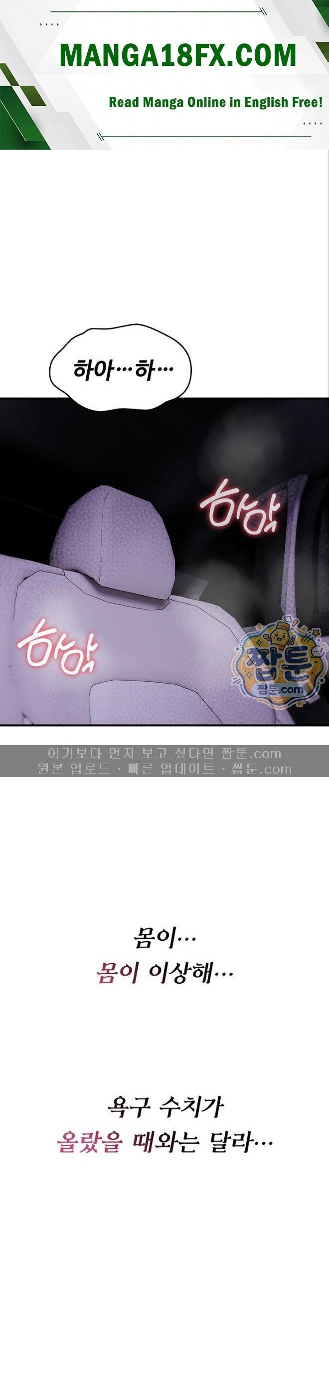 You Won’t Break Me Raw Chapter 51 - Page 1