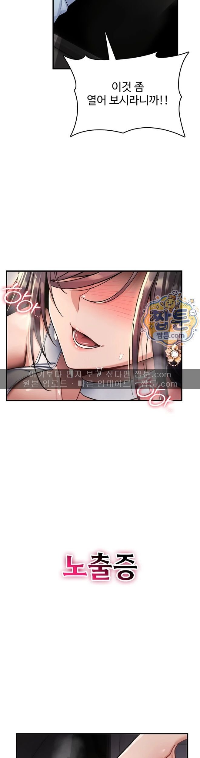 You Won’t Break Me Raw Chapter 51 - Page 18