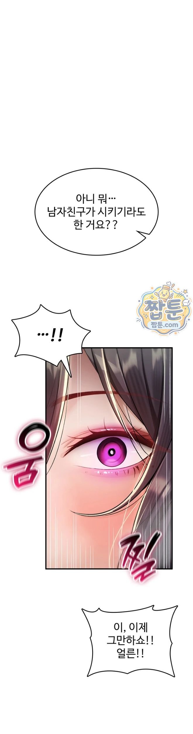 You Won’t Break Me Raw Chapter 51 - Page 29