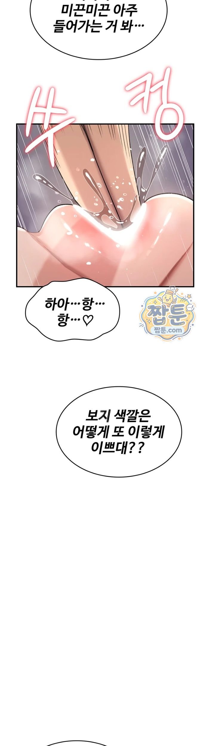 You Won’t Break Me Raw Chapter 51 - Page 39