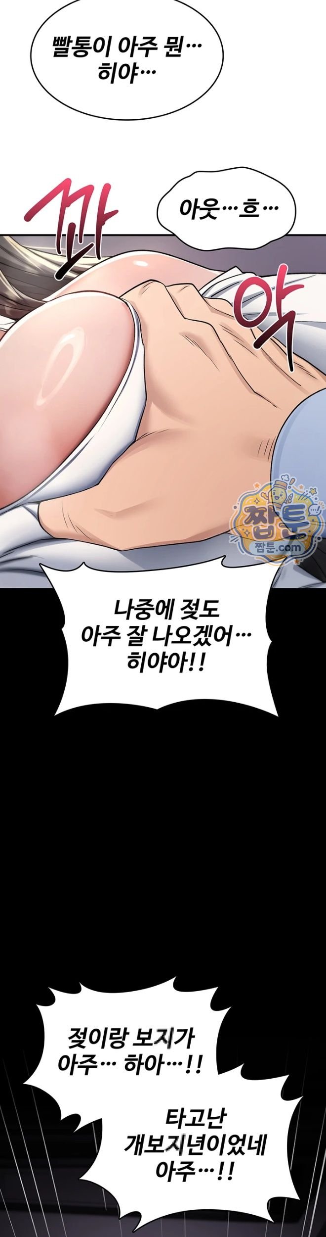 You Won’t Break Me Raw Chapter 51 - Page 40