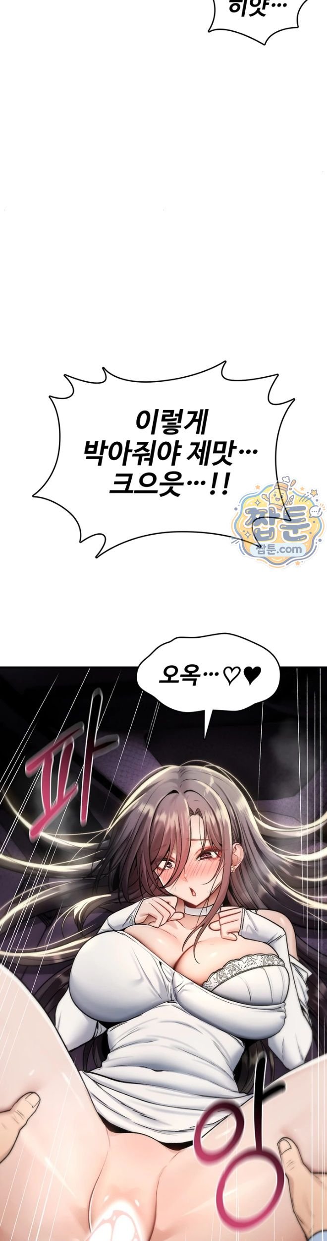 You Won’t Break Me Raw Chapter 51 - Page 45