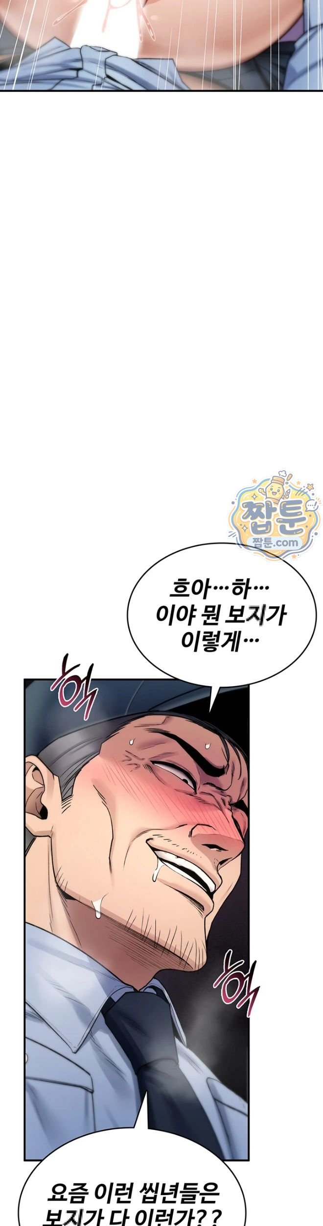 You Won’t Break Me Raw Chapter 51 - Page 46