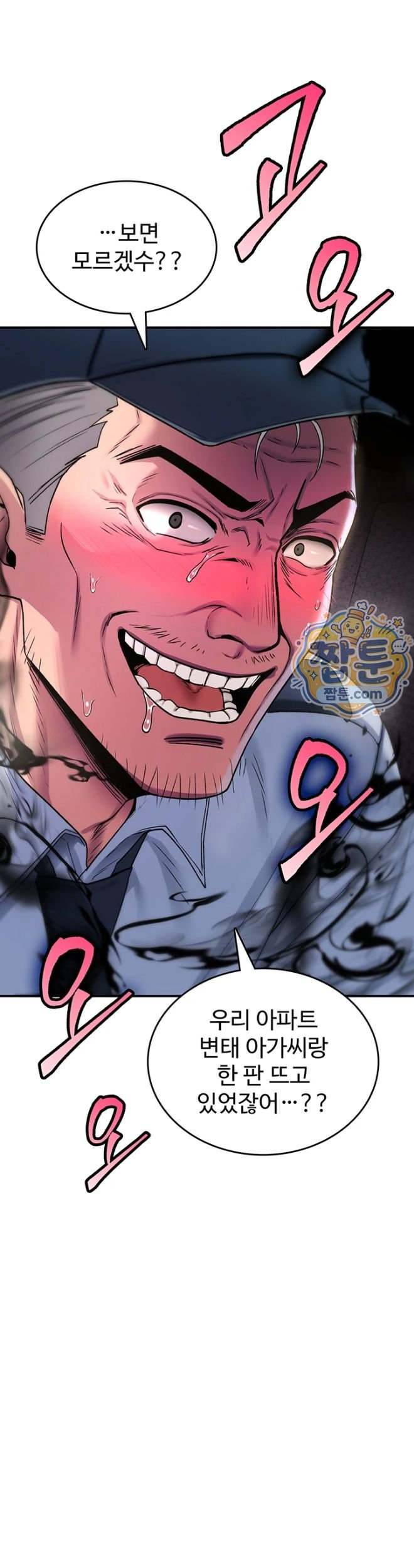 You Won’t Break Me Raw Chapter 51 - Page 62